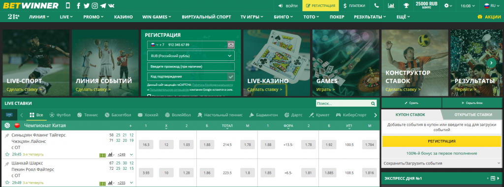 betwinner Guide pratique pour les parieurs modernes betwinner Guide pratique pour les parieurs modernes