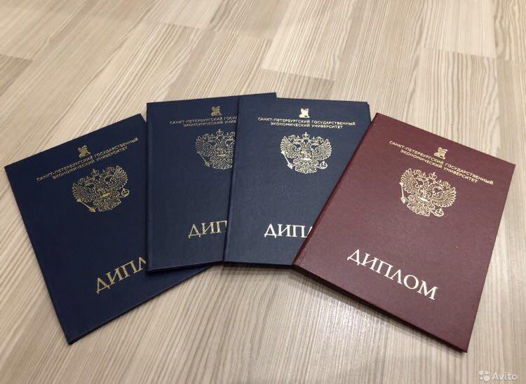 Купить диплом ИЭиФ Синергия Путь к Вашему Успеху