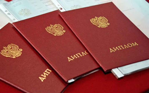 Купить диплом РГАИС - Легко и Быстро Купить диплом РГАИС - Легко и Быстро