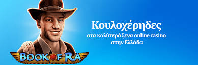 Τα 10 καλύτερα καζίνο στην Ελλάδα Ο απόλυτος οδηγός 1248236441 Τα 10 καλύτερα καζίνο στην Ελλάδα Ο απόλυτος οδηγός 1248236441