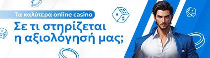 Ανακαλύπτοντας το Κορυφαίο Online Καζίνο στην Ελλάδα -1171336355 Ανακαλύπτοντας το Κορυφαίο Online Καζίνο στην Ελλάδα -1171336355