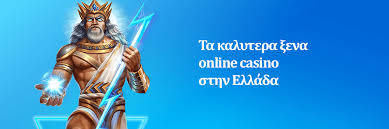 Τα Καλύτερα Ξένα Online Casino Ο Απόλυτος Οδηγός