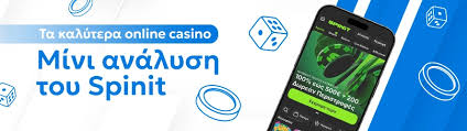 Τα Καλύτερα Online Casino στην Ελλάδα -1195943823