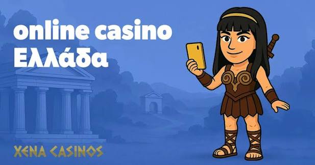 Τα Καλύτερα Online Καζίνο στην Ευρώπη 1241335708 Τα Καλύτερα Online Καζίνο στην Ευρώπη 1241335708