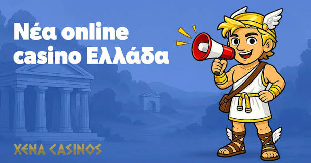 Καζίνο Online στην Ελλάδα Ο Απόλυτος Οδηγός 1276184692 Καζίνο Online στην Ελλάδα Ο Απόλυτος Οδηγός 1276184692