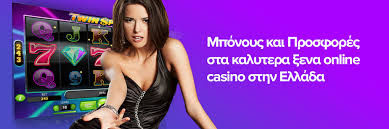 Ξένα Καζίνο Χωρίς Ταυτοποίηση Οδηγίες και Πληροφορίες