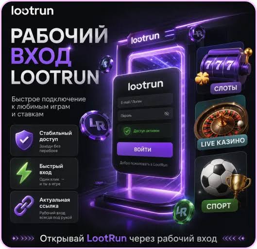 Lootrun Casino — Обзор Игровой Платформы -334189838