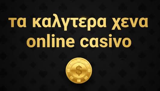 Καλύτερα Καζίνο Εξωτερικού Η Απόλυτη Οδηγία για Παίκτες Καλύτερα Καζίνο Εξωτερικού Η Απόλυτη Οδηγία για Παίκτες