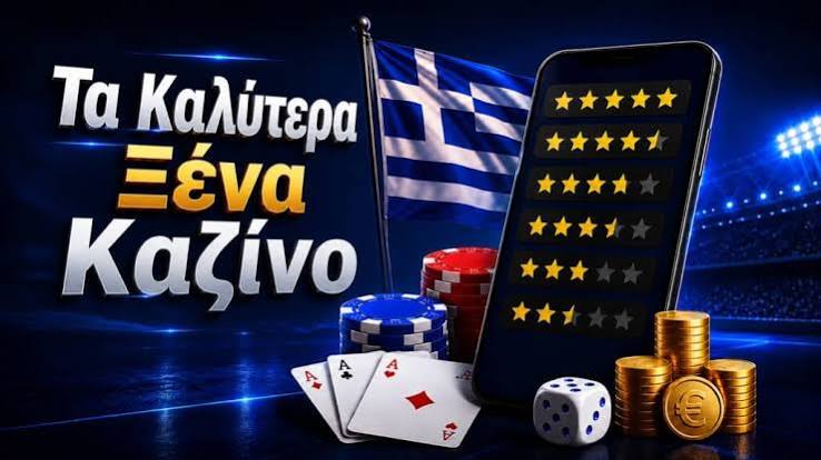 Online Casino Εξωτερικού Εξερευνώντας τις Καλύτερες Επιλογές για Παίκτες Online Casino Εξωτερικού Εξερευνώντας τις Καλύτερες Επιλογές για Παίκτες